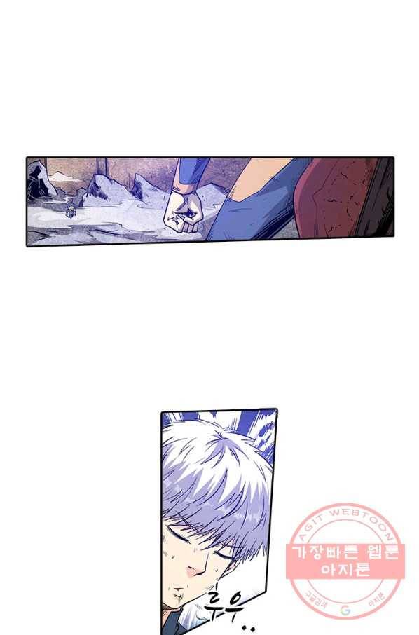 시어스톤:수련4만년 162화 20