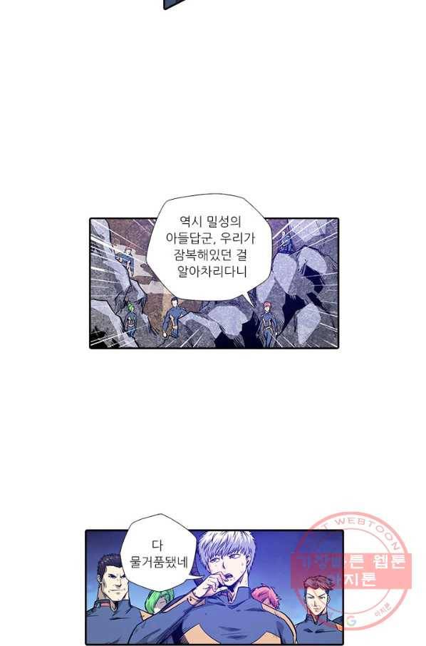 시어스톤:수련4만년 162화 21