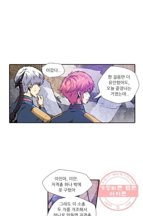 시어스톤:수련4만년 162화 22
