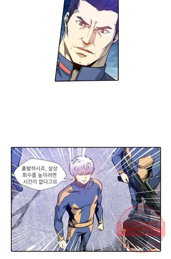 시어스톤:수련4만년 162화 26