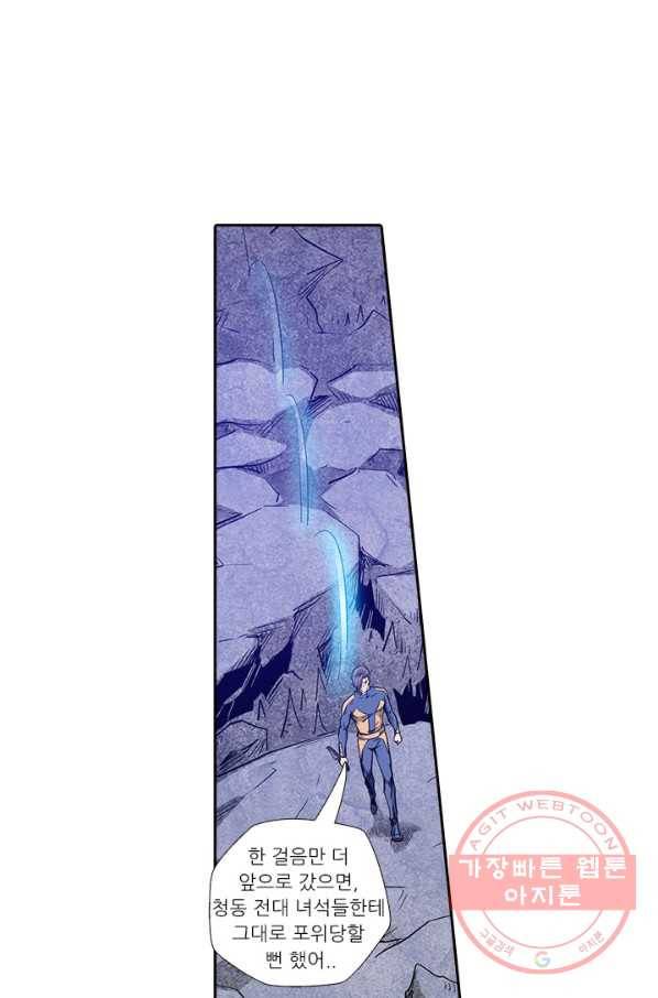 시어스톤:수련4만년 162화 27