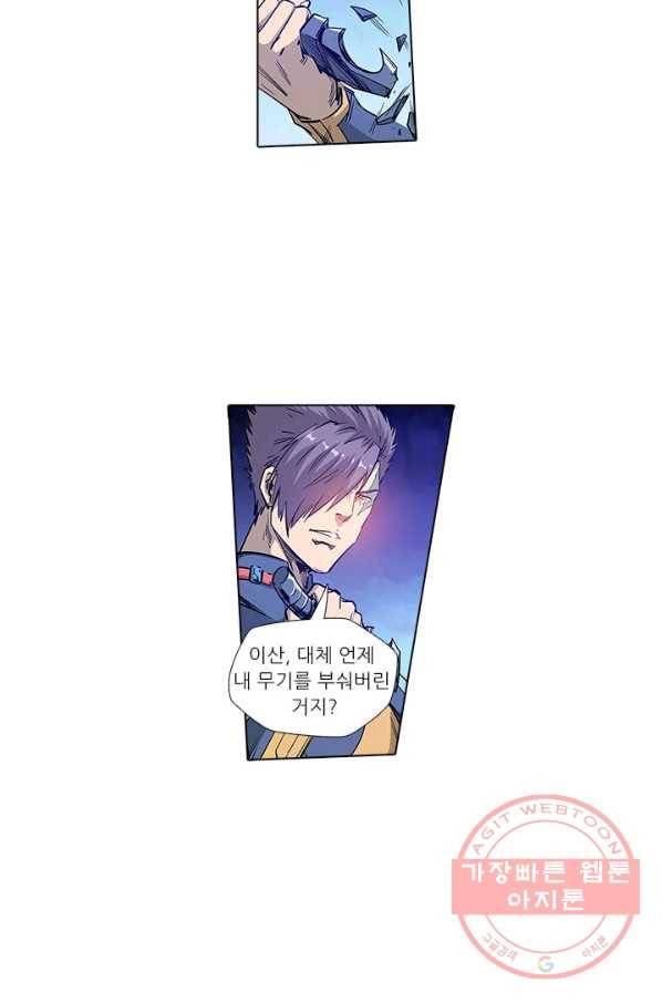 시어스톤:수련4만년 162화 31
