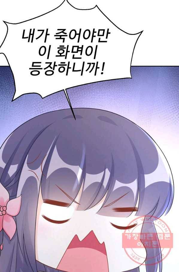 제자가 될 운명입니다 92화 5