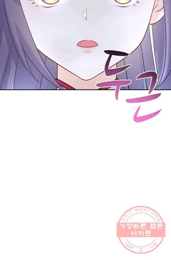 제자가 될 운명입니다 92화 12