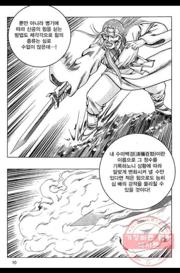 천년제일상인 27화 7
