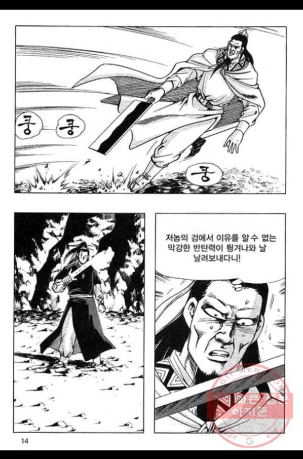 천년제일상인 27화 11
