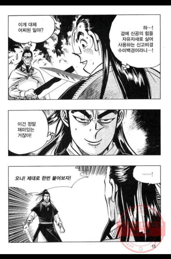 천년제일상인 27화 12