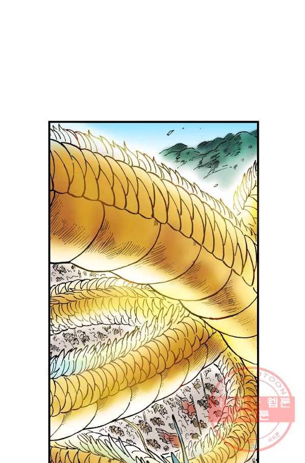 동군(올컬러) 3화 1