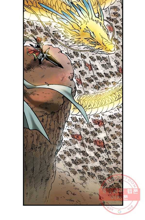 동군(올컬러) 3화 2