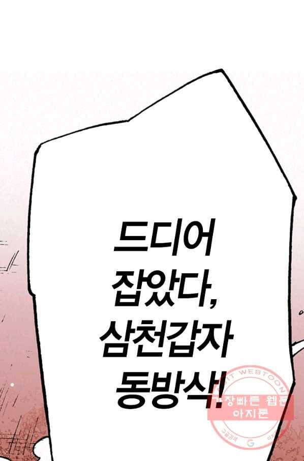 동군(올컬러) 3화 7