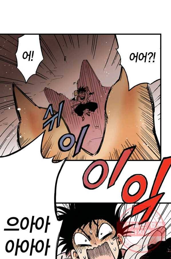 동군(올컬러) 3화 13