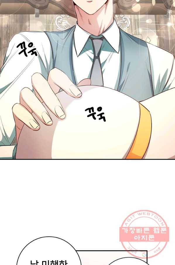 마릴린은 라리엔사를 너무 좋아해! 38화 2
