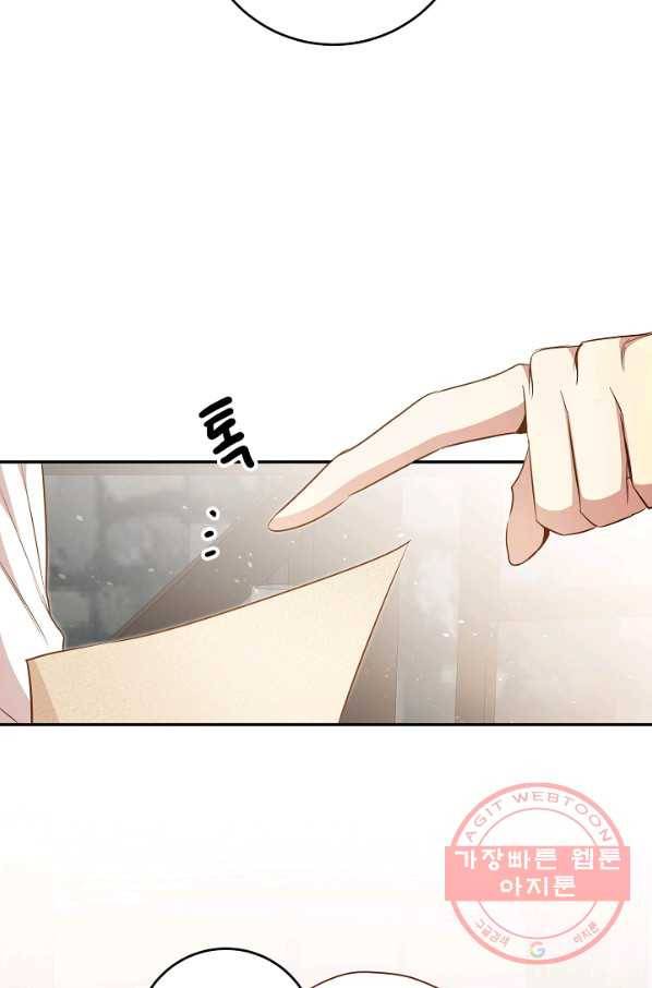 마릴린은 라리엔사를 너무 좋아해! 38화 8