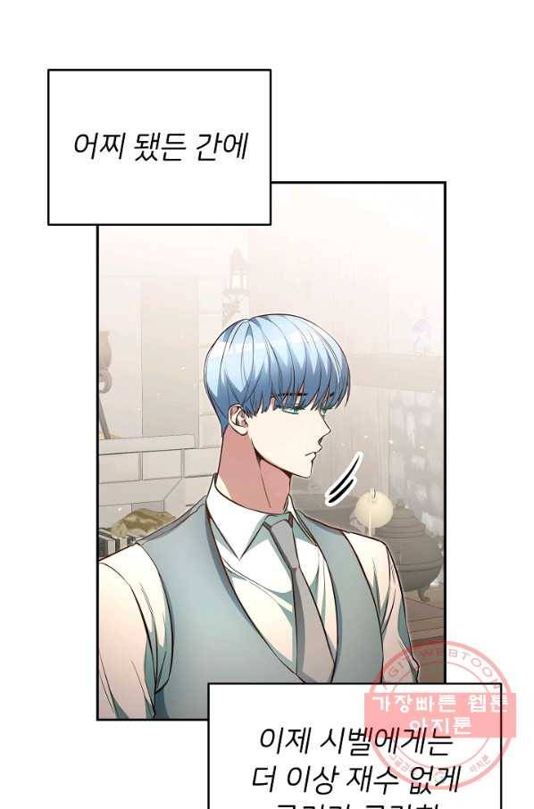 마릴린은 라리엔사를 너무 좋아해! 38화 12
