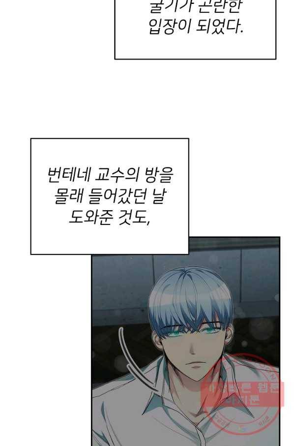 마릴린은 라리엔사를 너무 좋아해! 38화 13