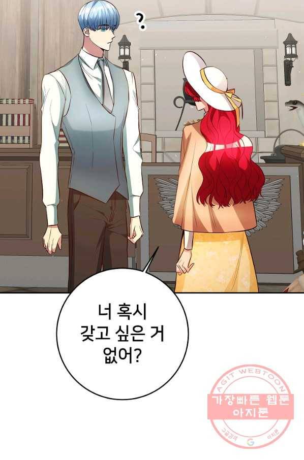 마릴린은 라리엔사를 너무 좋아해! 38화 16