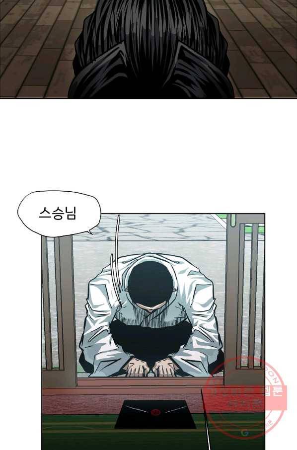 보스 인 스쿨 시즌 3 5화 5