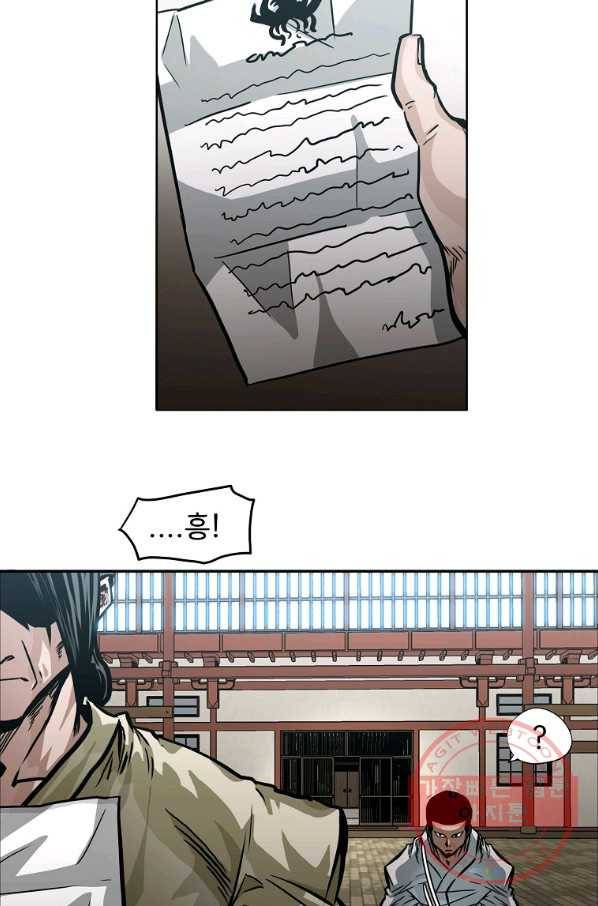 보스 인 스쿨 시즌 3 5화 8
