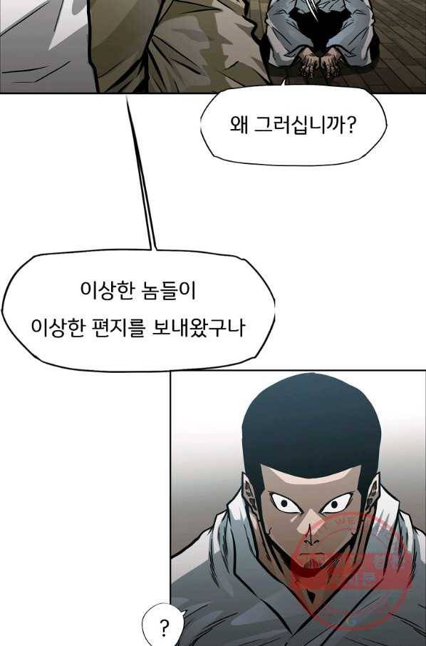 보스 인 스쿨 시즌 3 5화 9
