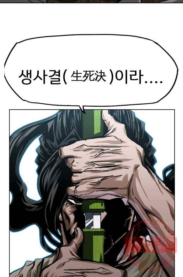 보스 인 스쿨 시즌 3 5화 12