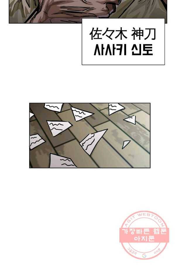 보스 인 스쿨 시즌 3 5화 13