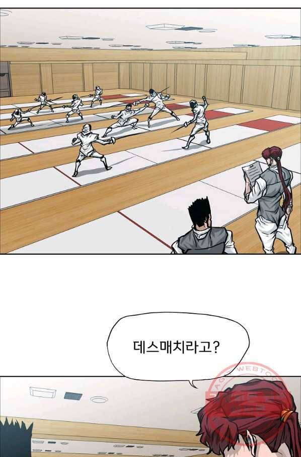 보스 인 스쿨 시즌 3 5화 15