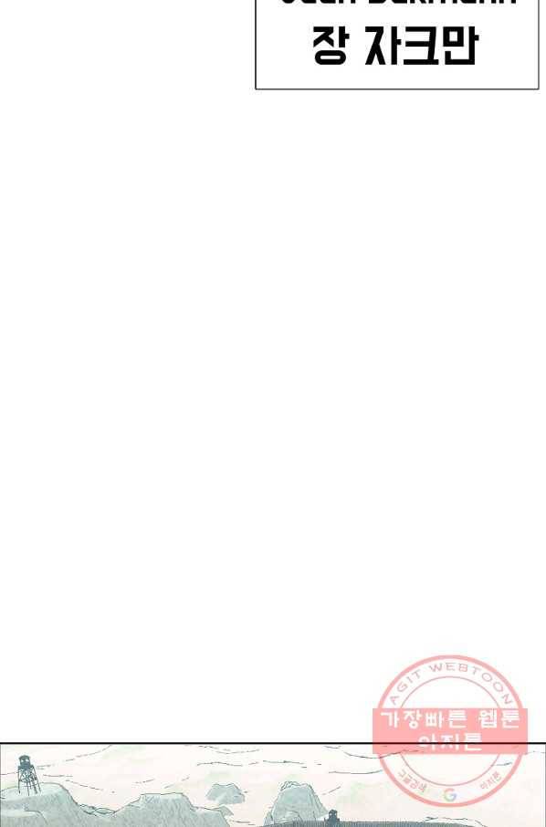 보스 인 스쿨 시즌 3 5화 18