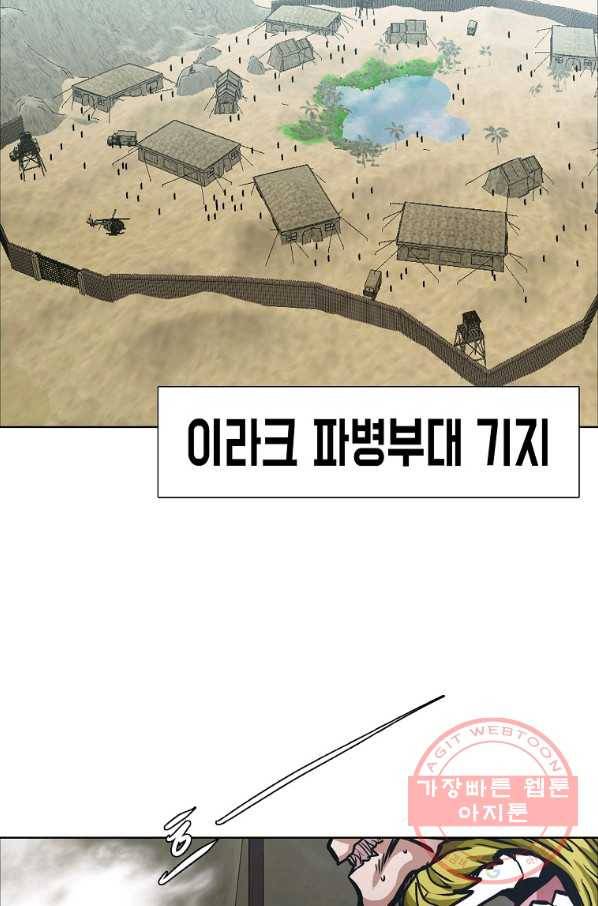 보스 인 스쿨 시즌 3 5화 19
