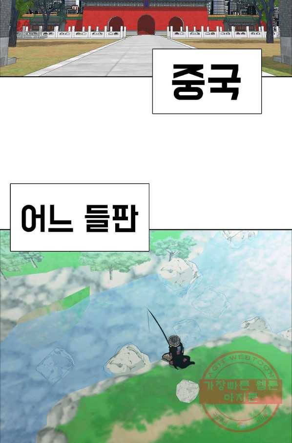 보스 인 스쿨 시즌 3 5화 26