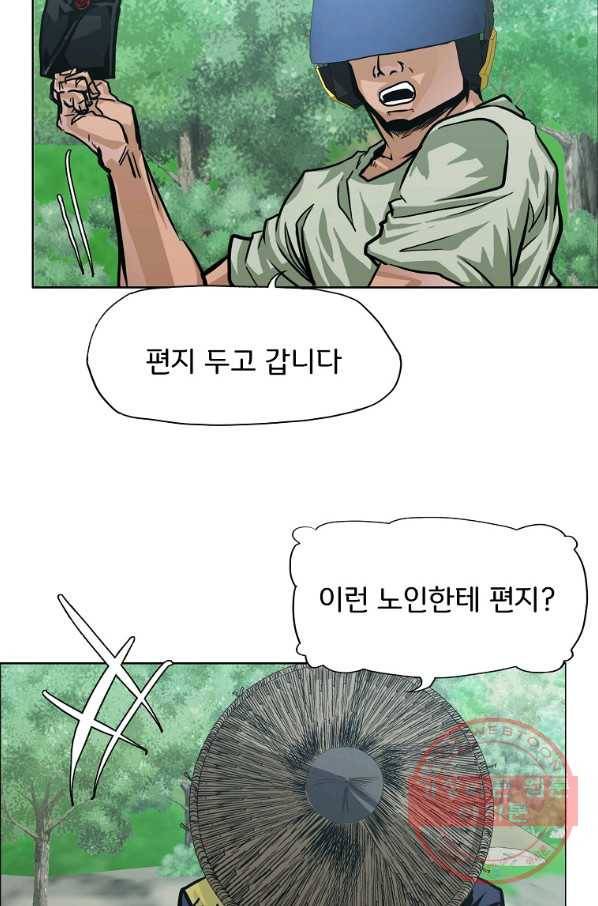보스 인 스쿨 시즌 3 5화 29