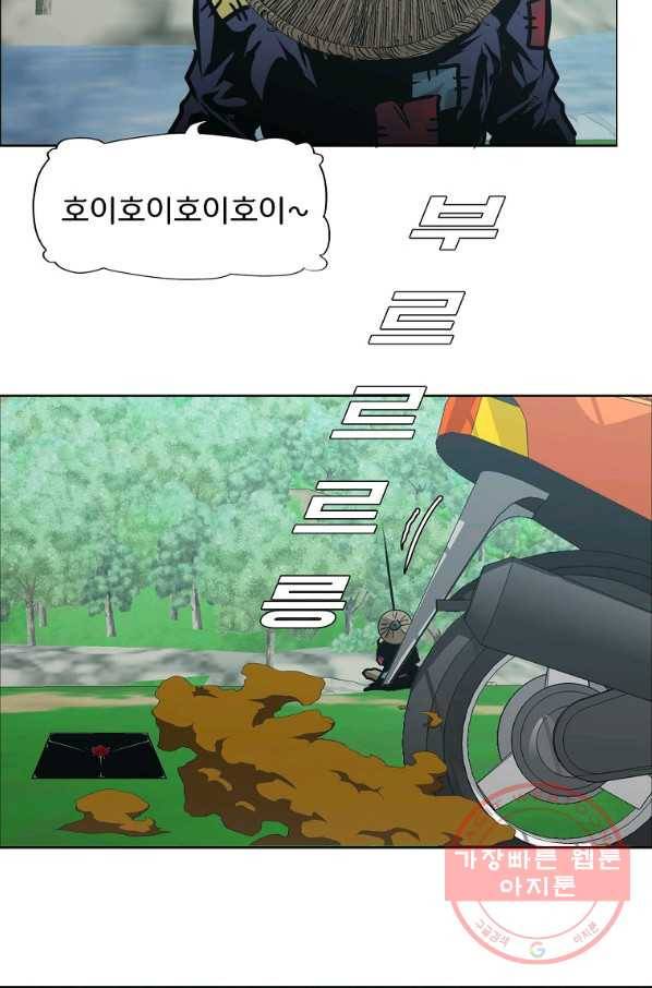 보스 인 스쿨 시즌 3 5화 30