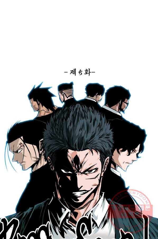 보스 인 스쿨 시즌 3 5화 40