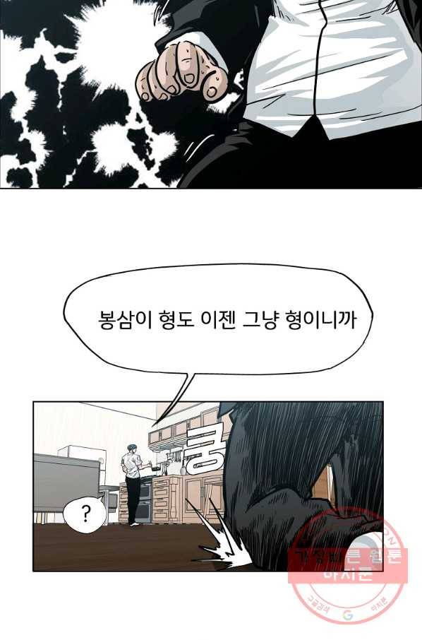 보스 인 스쿨 시즌 3 5화 48