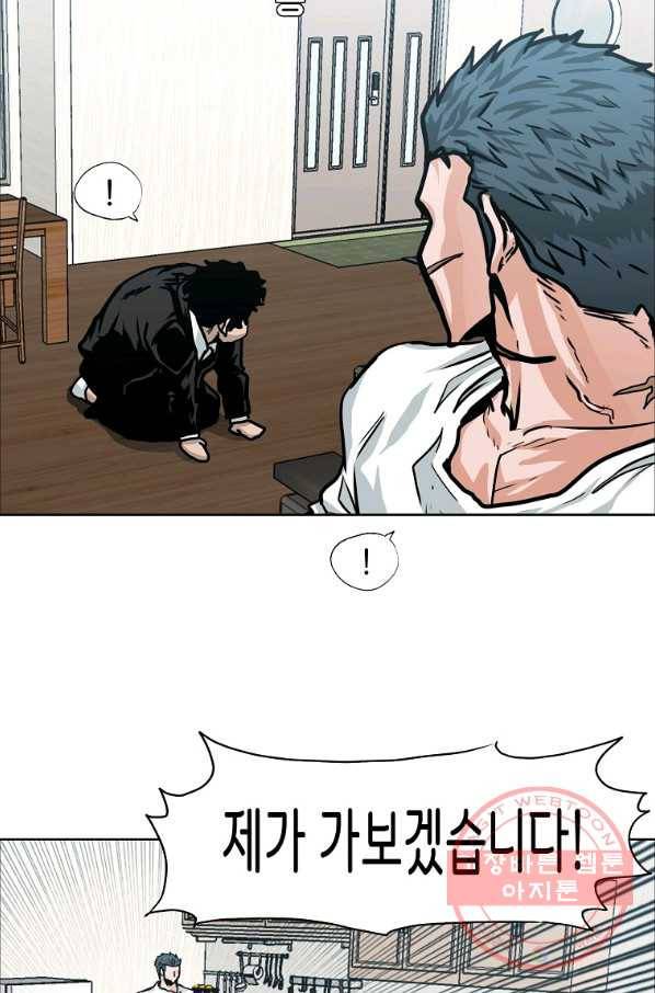 보스 인 스쿨 시즌 3 5화 51
