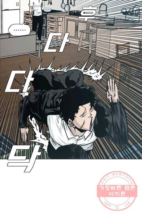 보스 인 스쿨 시즌 3 5화 52