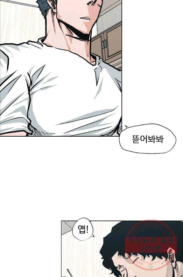 보스 인 스쿨 시즌 3 5화 55