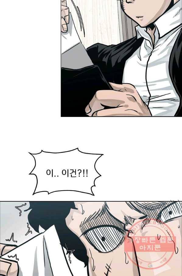 보스 인 스쿨 시즌 3 5화 56