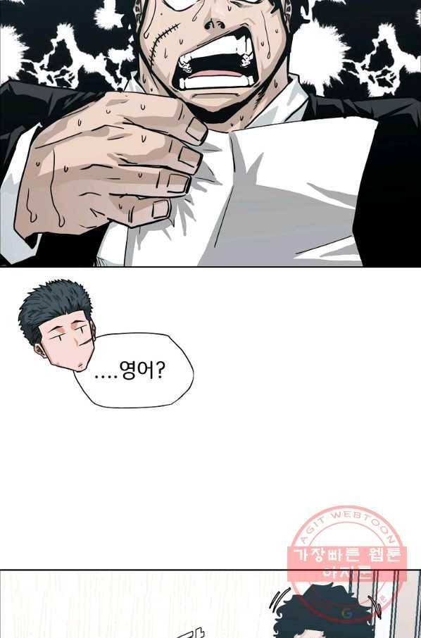 보스 인 스쿨 시즌 3 5화 59