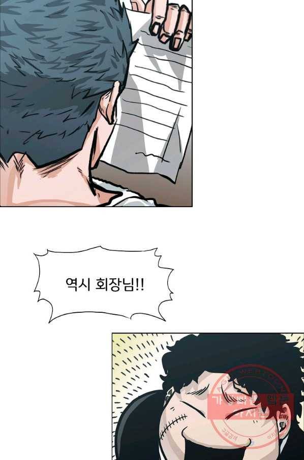 보스 인 스쿨 시즌 3 5화 61