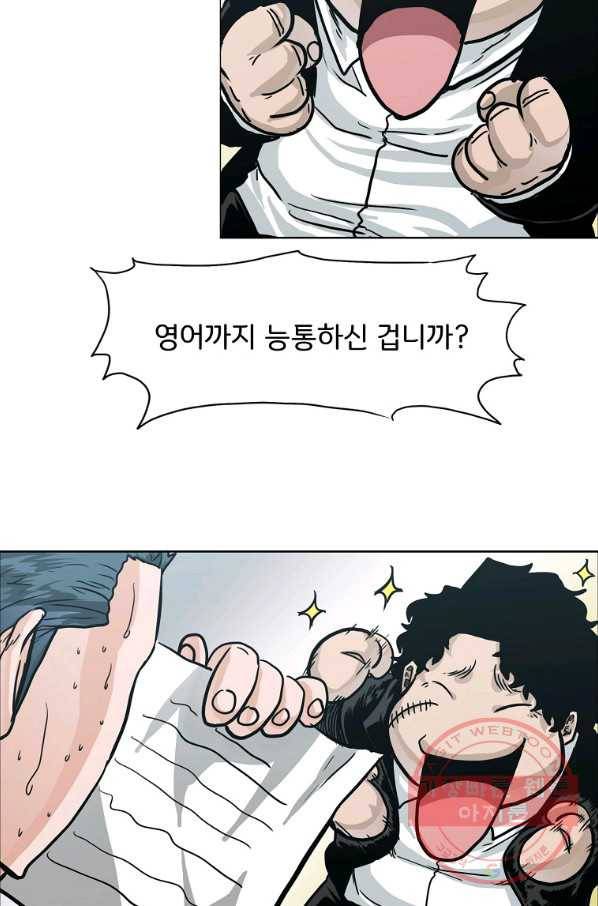 보스 인 스쿨 시즌 3 5화 62