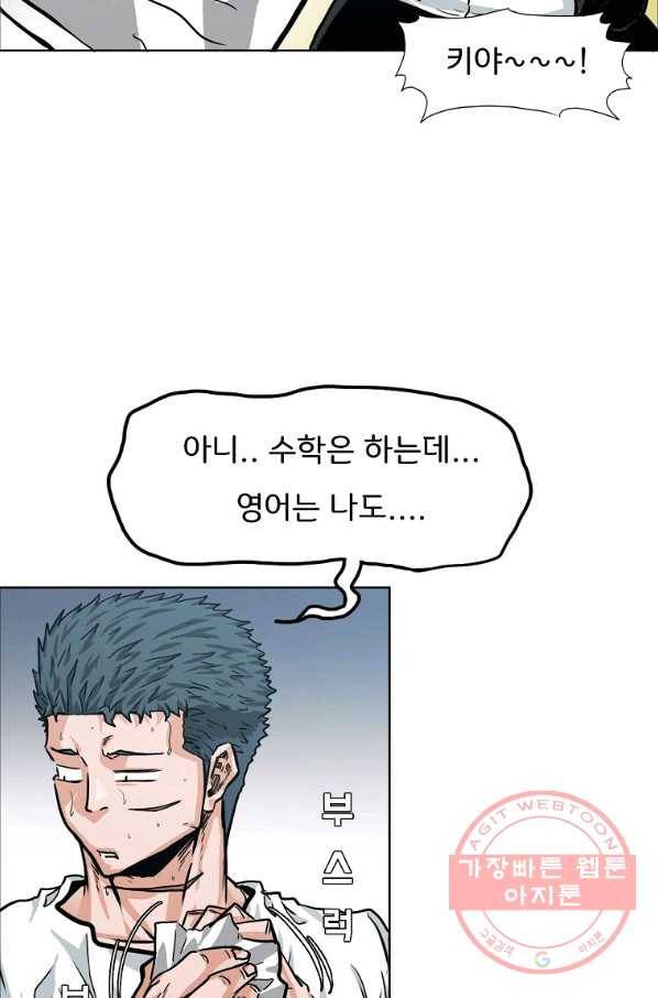보스 인 스쿨 시즌 3 5화 63