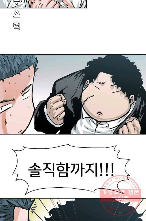 보스 인 스쿨 시즌 3 5화 64