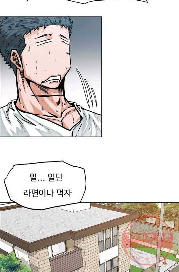 보스 인 스쿨 시즌 3 5화 66