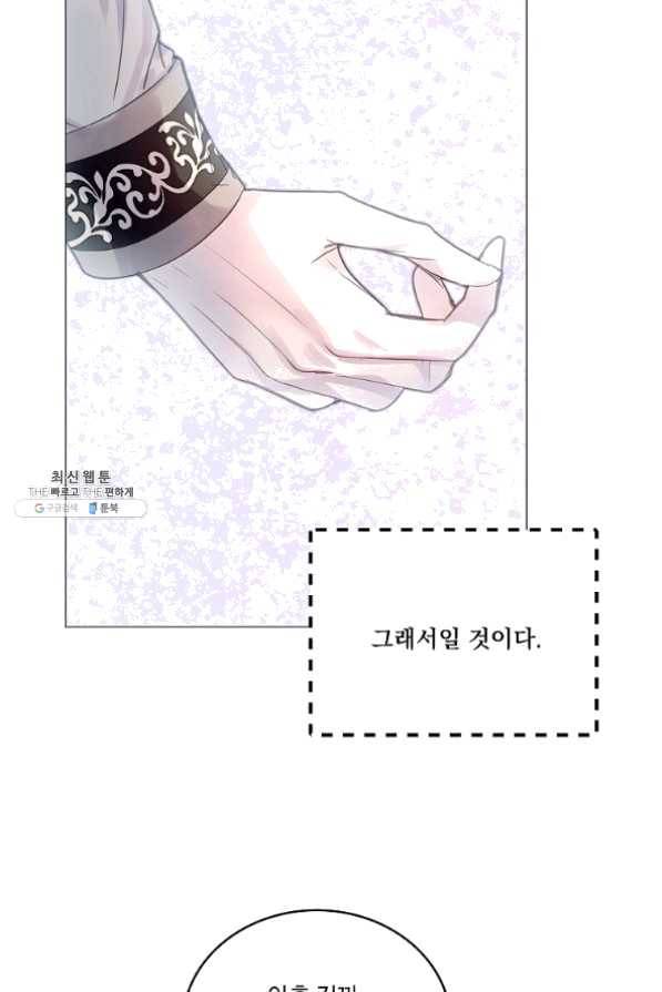 구경하는 들러리양 외전 11화 7