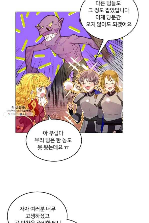 구경하는 들러리양 외전 11화 11