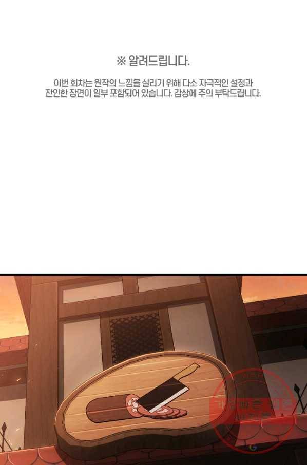 패스파인더 36화 1