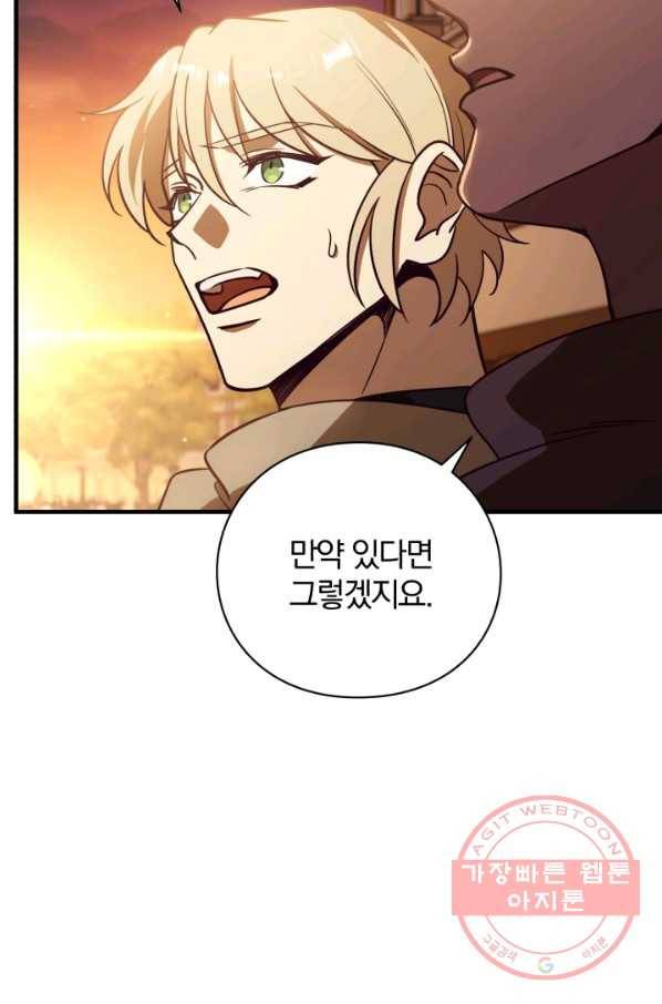 패스파인더 36화 5