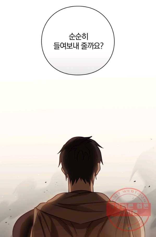 패스파인더 36화 6