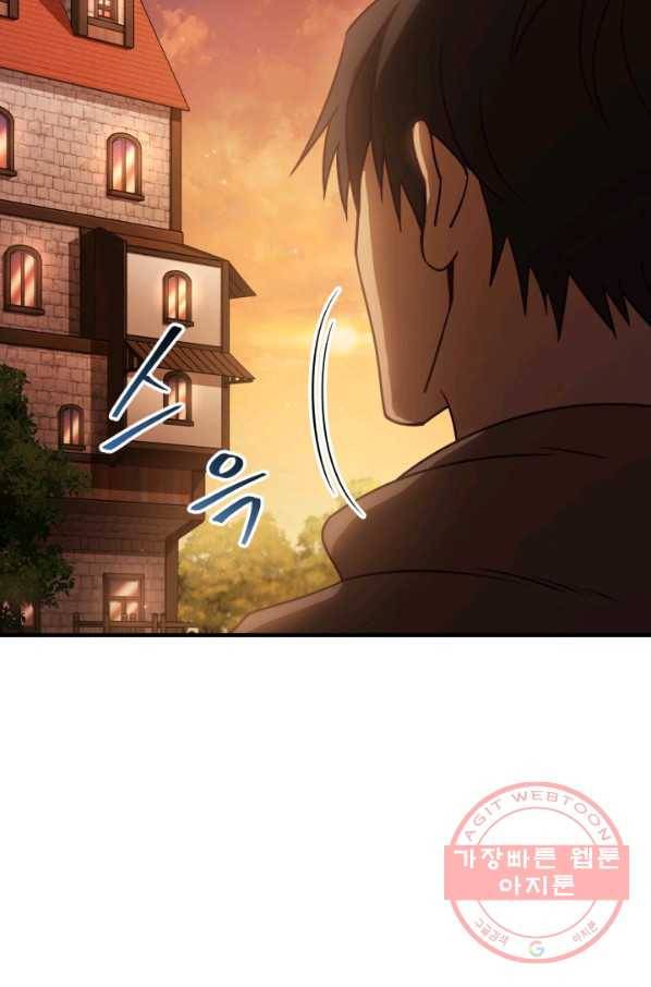 패스파인더 36화 8