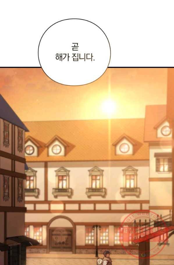 패스파인더 36화 9